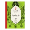 İlmihal Ahmet Cevdet Paşa Osmanlıca Türkçe Beyan