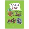 Acaba Kaç  ?     Tudem