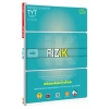Tonguç Tyt Fizik