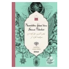 Nasreddin Hocadan Seçme Fıkralar.Osmanlıca Türkçe