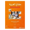 Miftahul Arabiyye A2 Konuşma Ve Dinleme Akdem