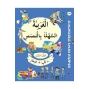 Hikayelerle Kolay Arapça 7.Sınıf  9.Kitap  Yuva Yayın