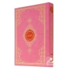 Hayrat Cami Boy 2 Renk Pembe Kuranı Kerim Kod: 2R0005