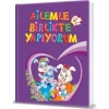 Ailemle Birlikte Yapıyorum 5+Yaş  Beyaz Pusula