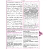 Huzur Orta Boy Üçlü Kuranı Kerim