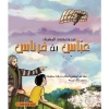 Abbas Bin Firas-Arapça- Kaşif Çocuk Yayınları
