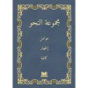 Nahiv Arapça Bilgisayarlı  Kitap Kalbi