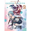 Büyücü Kız Madoka Magıca 2 Komik Şeyler