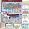 2024 Kpss Tyt Ayt Efsane 10 Lu Harita Seti  Mehmet Eğit