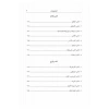 Hadis Ve Hayat -Arapça- Minel Mehdi İllel Lahdi  İfav