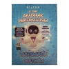 Bilfen 8.Sınıf Matematik Performansım Defterim