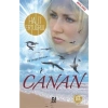 Canan.  Halit Ertuğrul - Nesil