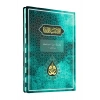 Dua Kitabı Büyük Boy  Turkuaz  Server