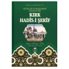 Kırk Hadisi Serif  Ahmet Mahmut Ünlü  C.A.H