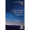 Hz.Halid Bin Velid  Beyan Yayın