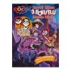 Dısney Cocco Haydi Eğlen 3 Boyutlu Maske