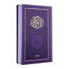 Feyzül Furkan Metinli Tefsirli Meal Büyük Boy Lila Ciltli Server