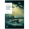 Dünyanın Çevresine Yeni Bir Yolculuk Danıel Defoe İthaki