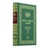Ruhul Furkan Tefsiri 20.Cilt Büyük Boy Şamua Kağıt Ahıska Yayın