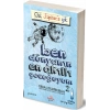 Ben Dünyanın En Akıllı Çocuğuyum 2 Kashha