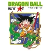 Dragon Ball 1 Ve 2 Çizgi Roman     Gerekli Şeyler