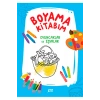 Boyama Kitabım Oyuncaklar Ve Eşyalar  Minik Ada
