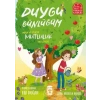 Duygu Günlüğüm Mira Ve Yekta Mutluluk Tatilinde Timaş