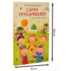 Canım Peygamberim Ömer Nasuhi Bilmen  Mavi Lale