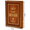 Sefa Tecvidli Bilgisayar Hatlı  Kuranı Kerim  Cami Boy  038