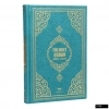 FURKAN 11736 HAFIZ BOY MEDİNE HATLI İNGİLZCE MEALLİ TERMO DERİ KURANI KERİM YEŞİL