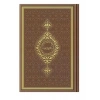 Hayrat Orta Boy Kuranı Kerim Termo Deri Taba 6612T