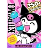 Kuromi Mega Hediye seti 350+ çıkartma Doğan Yayın