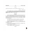 Muhtarul Ehadis Tercümesi Yasin Yayınevi