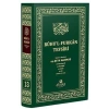 Ruhul Furkan 13.Cilt Orta Boy Ahıska Yayın
