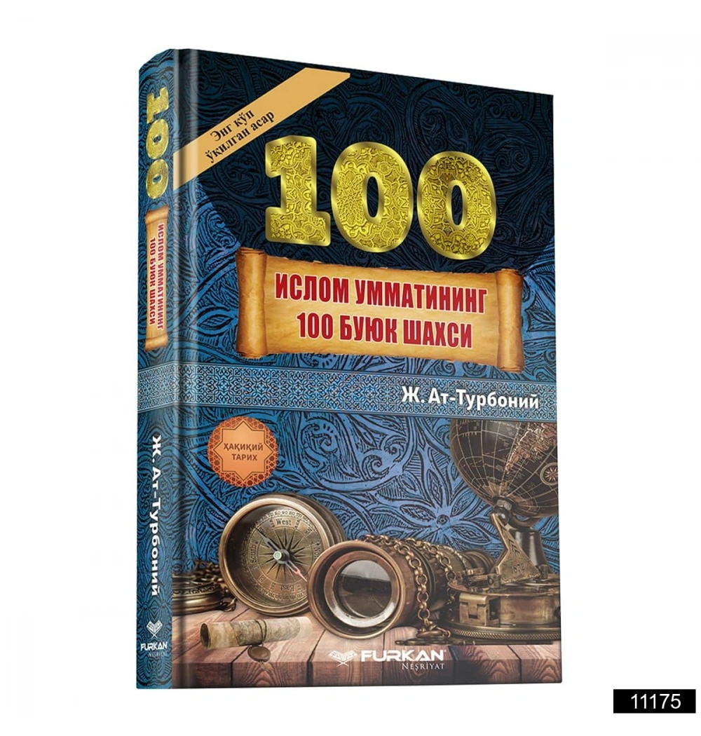 100 İslam Şahsiyeti - Cihat At Turbani