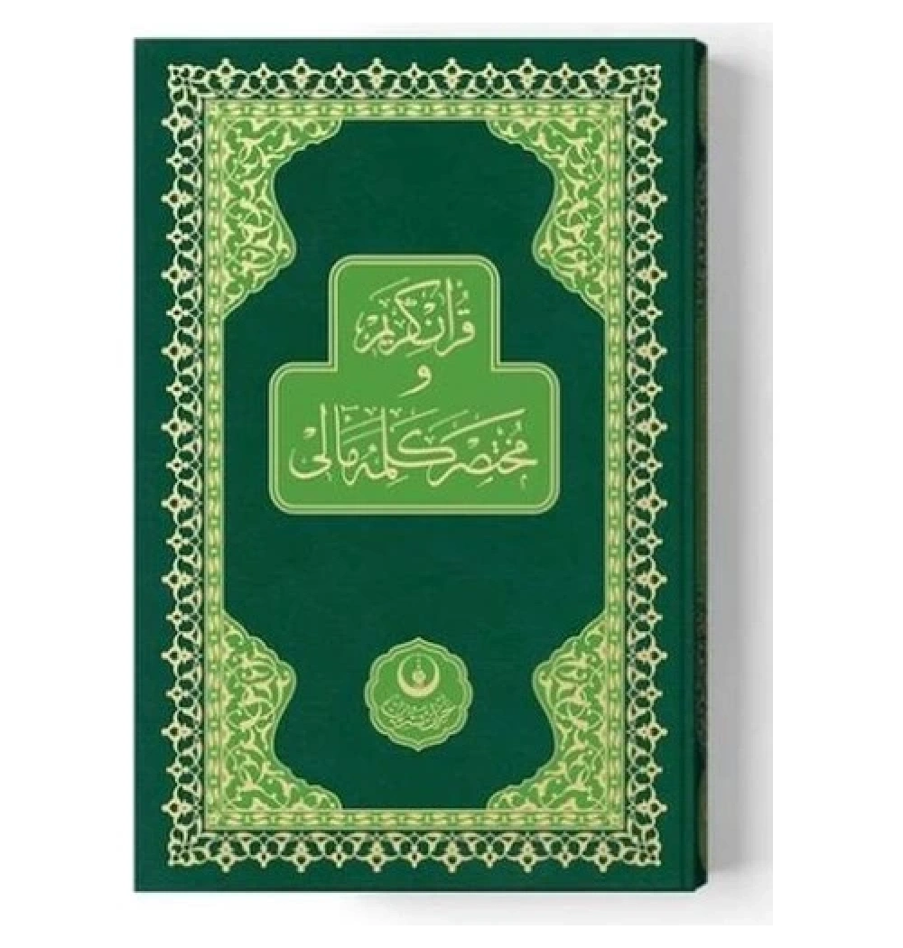 Hayrat Kelime Anlamlı Meal Rahle Boy Yeşil Renk