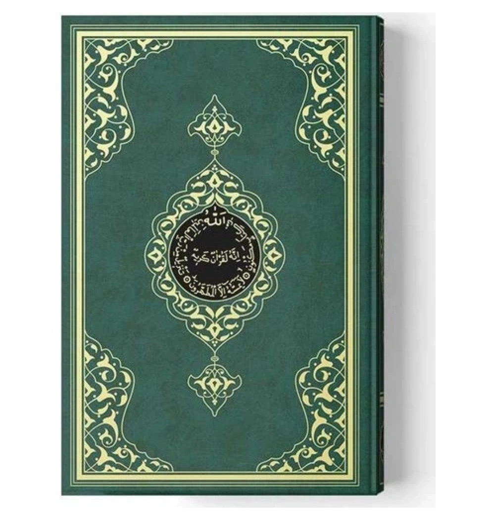 Hayrat Cami Boy 2 Renk Yeşil Kuranı Kerim Kod: 2R0002