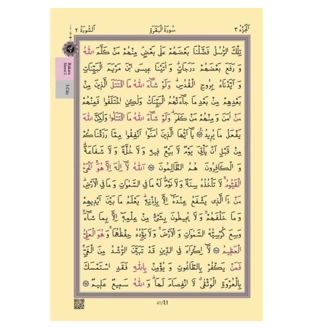 Hayrat Cami Boy 2 Renk Yeşil Kuranı Kerim Kod: 2R0002