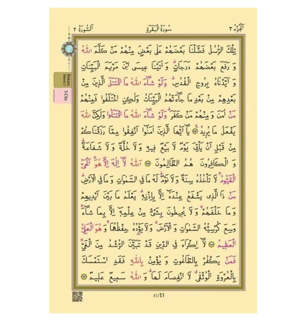 Hayrat Hafız Boy 2 Renk Fermuarlı Kuranı Kerim Bordo Renk