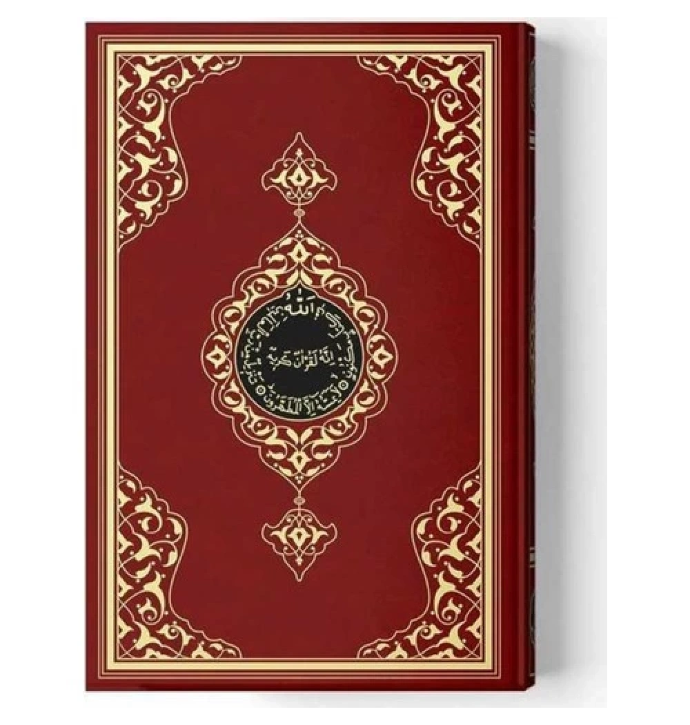Hayrat Hafız Boy 2 Renk Kuran Bordo Renk 2R0024
