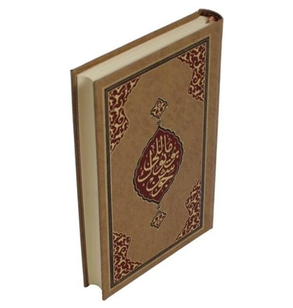 Mealli Büyük Cevşen Çanta Boy   Hayrat Mh0011