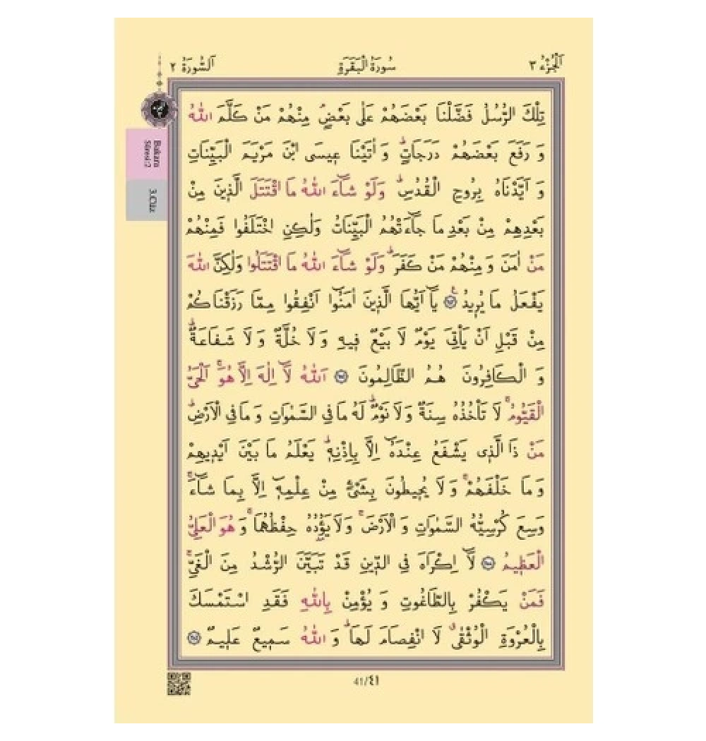 Hayrat Rahle Boy 2 Renk Mavi Kuranı Kerim Kod: 2R0012