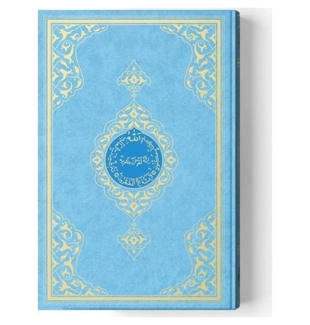 Hayrat Rahle Boy 2 Renk Mavi Kuranı Kerim Kod: 2R0012