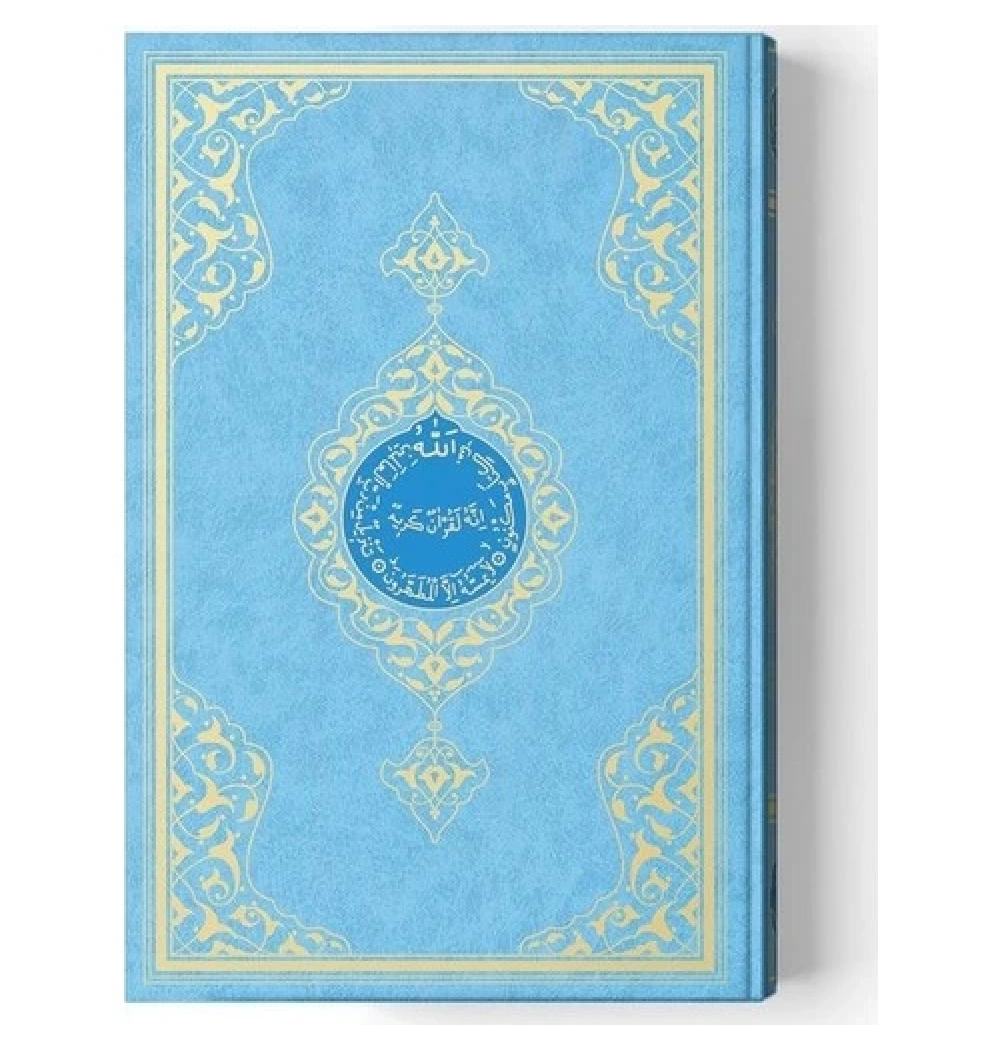 Hayrat Rahle Boy 2 Renk Mavi Kuranı Kerim Kod: 2R0012