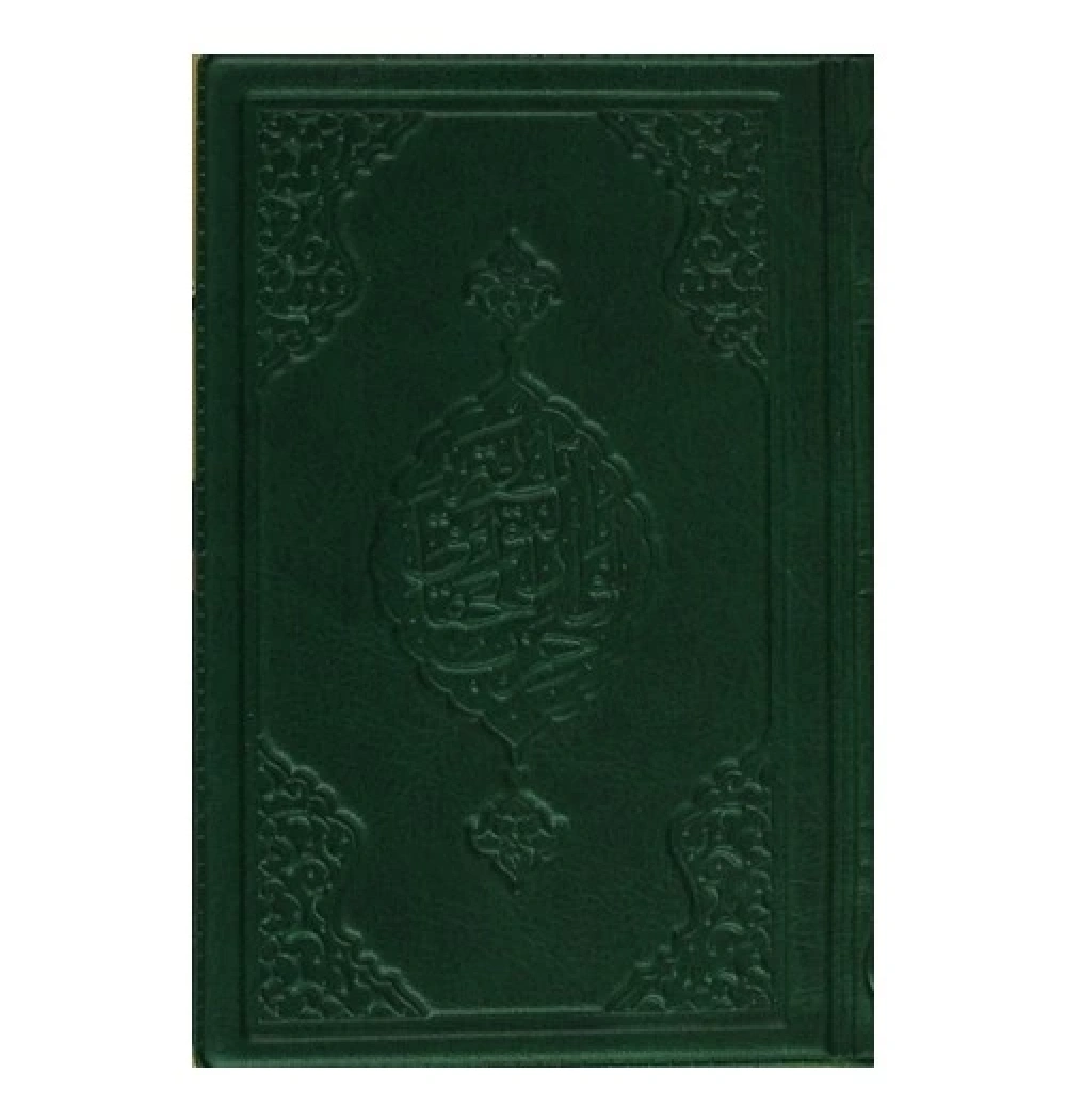 Hayrat Büyük Cevşen Cep Boy Plastik Kapak Mh0014