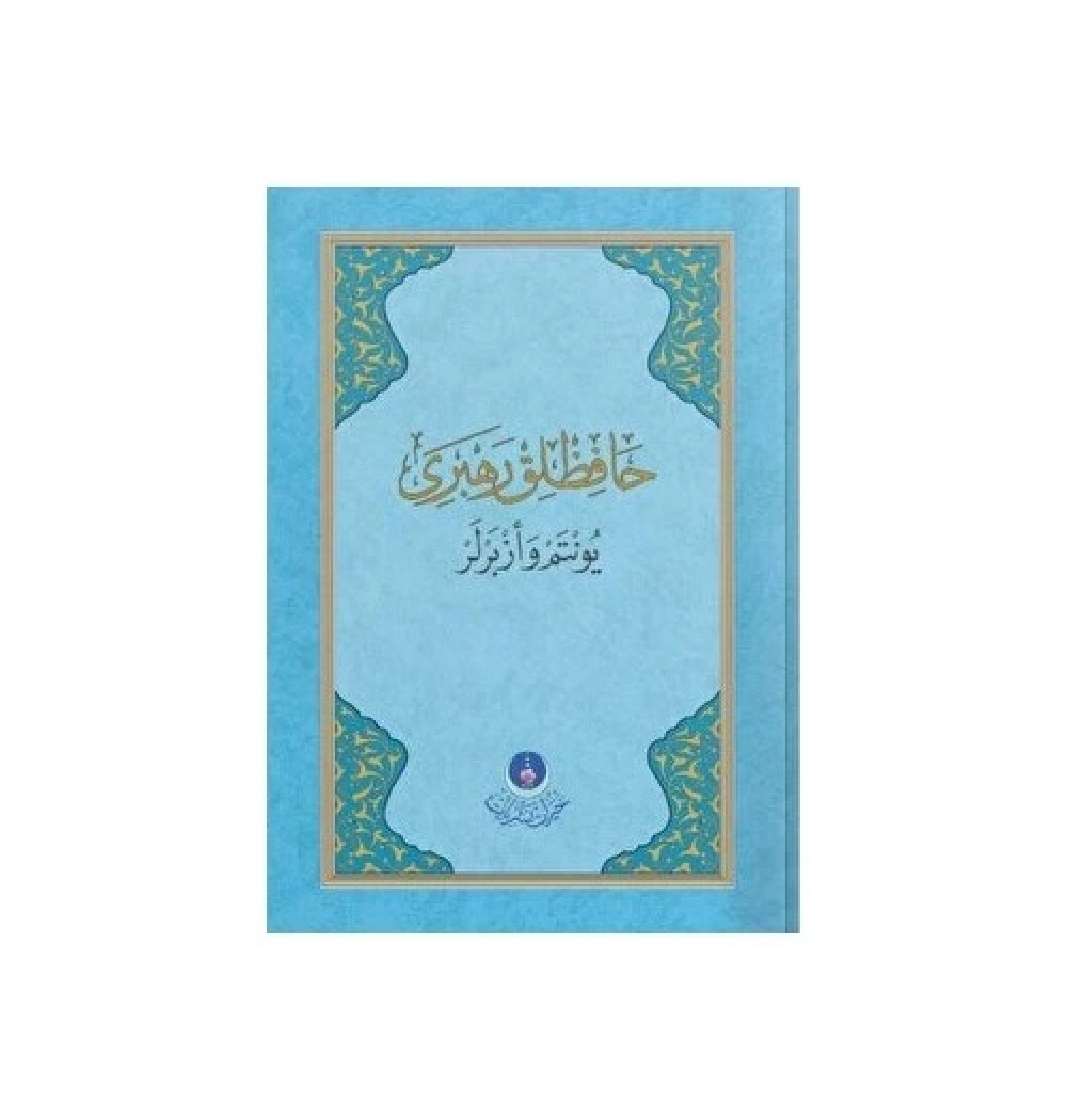 Hayrat Hafızlık Rehberi Yöntem Ve Ezberler  Mavi Renk