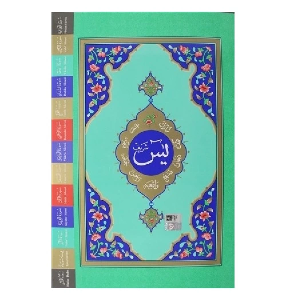 Hayrat Rahle Boy Yasin Cüzü 2 Renk S0008