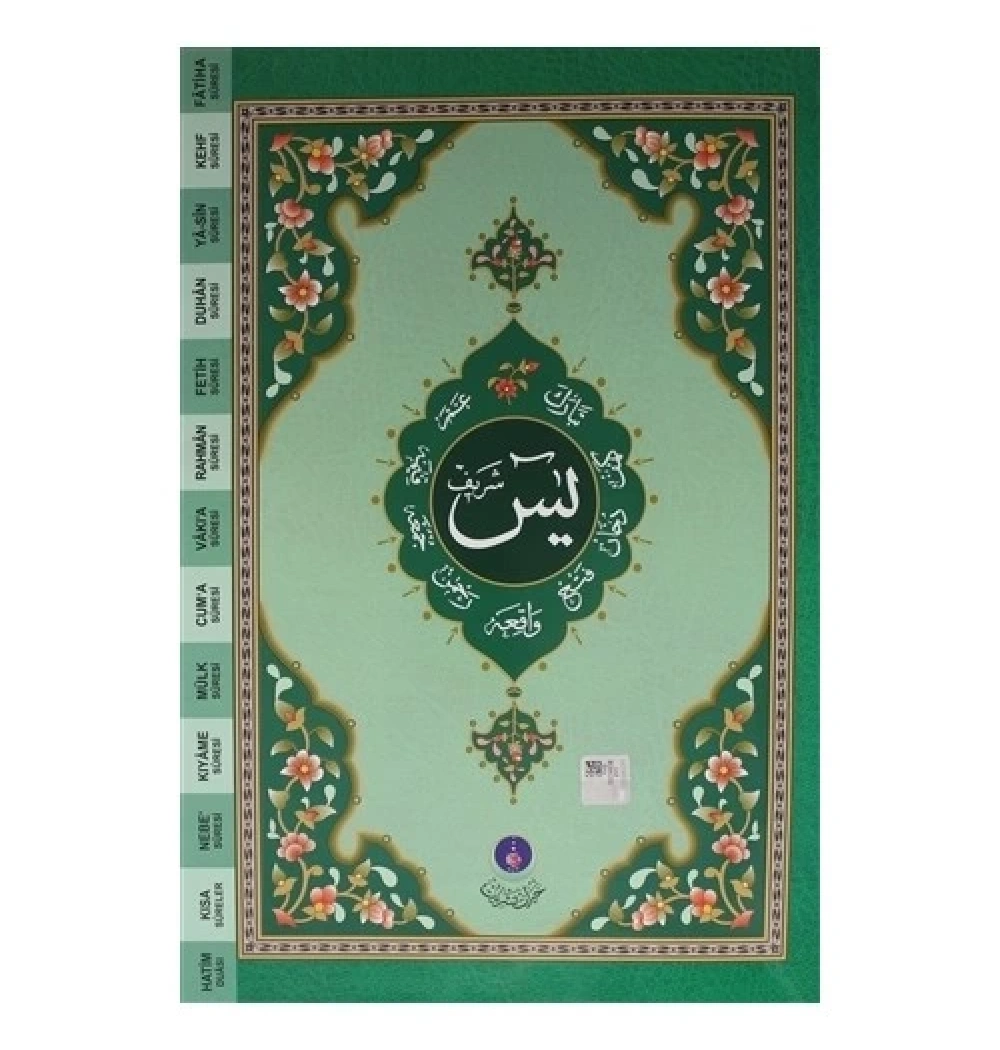 Hayrat Cami Boy Yasin Cüzü 2 Renk