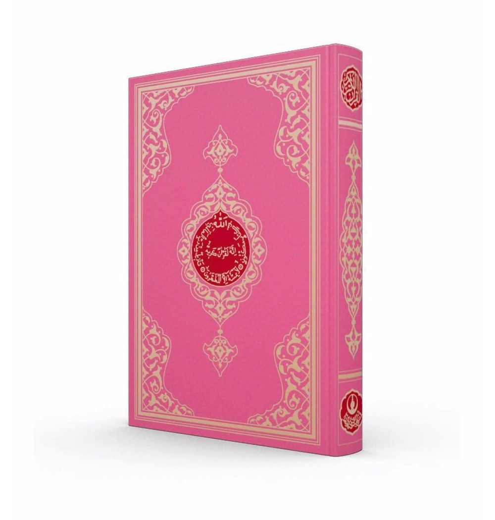 Hayrat Rahle Boy Benim Kuranım  Pembe Renk Kr0014