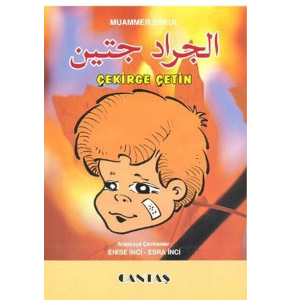 Çekirge Çetin - Arapça Hikaye - Muammer Erkul - Cantaş